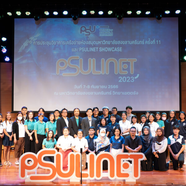 ประชุมวิชาการเครือข่ายห้องสมุดมหาวิทยาสงขลานครินทร์ ครั้งที่ 11 (PSULINET 2023) วันที่ 8 กันยายน 2566