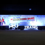การแข่งขัน PSU Trang Marching Band Contest ครั้งที่ 1  การประกวดวงโยธวาธิตภาคใต้ ประเภท Concert Marching Arts