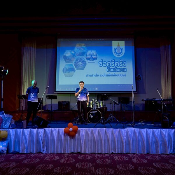 งานช่อศรีตรังย้อนวันวาน