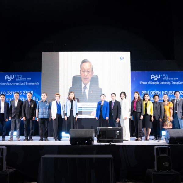 “ม.อ.วิชาการ 2568” วันที่ 24 กรกฎาคม 2568