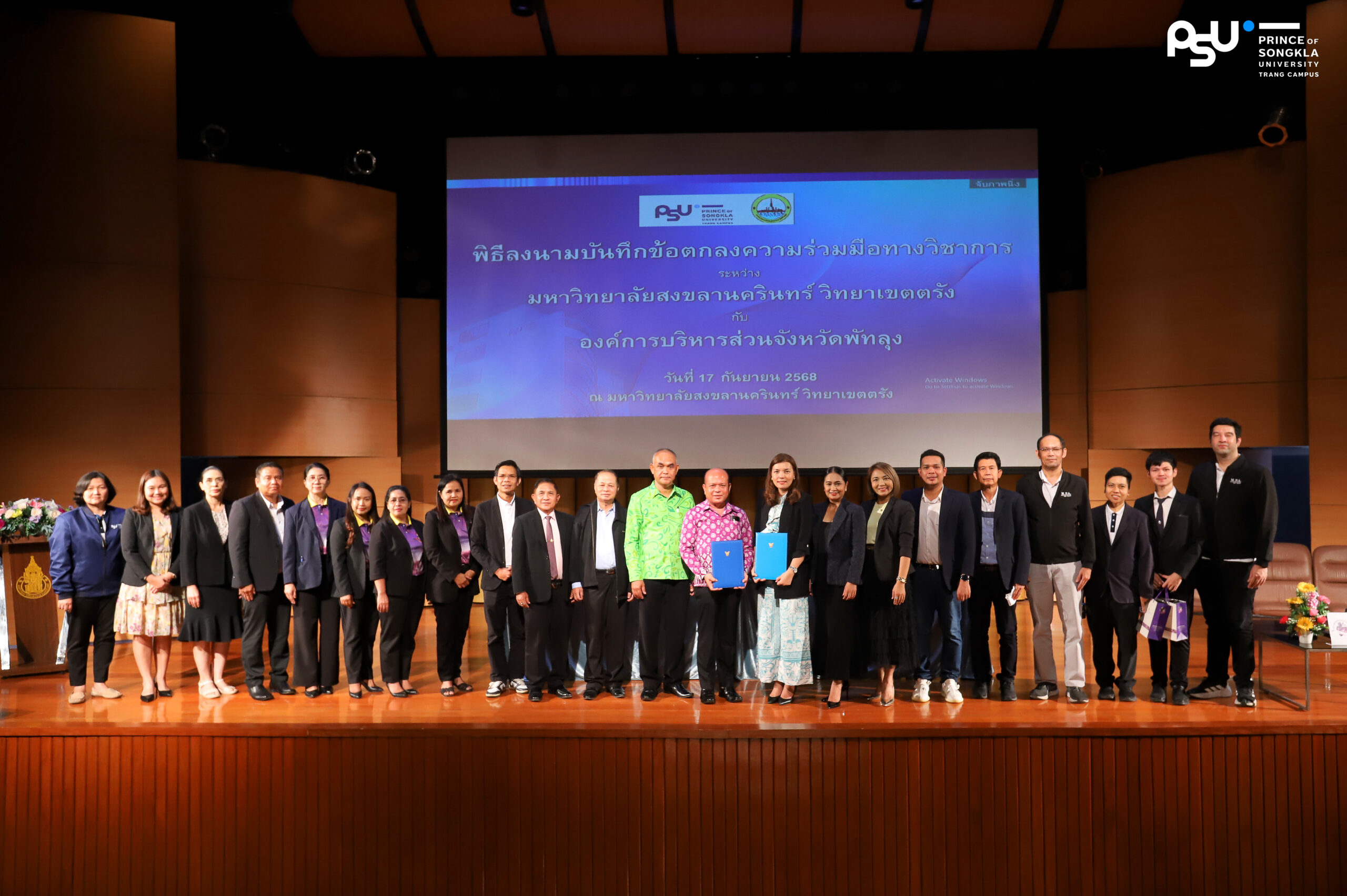 “พิธีลงนามบันทึกข้อตกลงความร่วมมือทางวิชาการ ระหว่าง มหาวิทยาลัยสงขลานครินทร์ วิทยาเขตตรัง กับ องค์การบริหารจังหวัดพัทลุง”