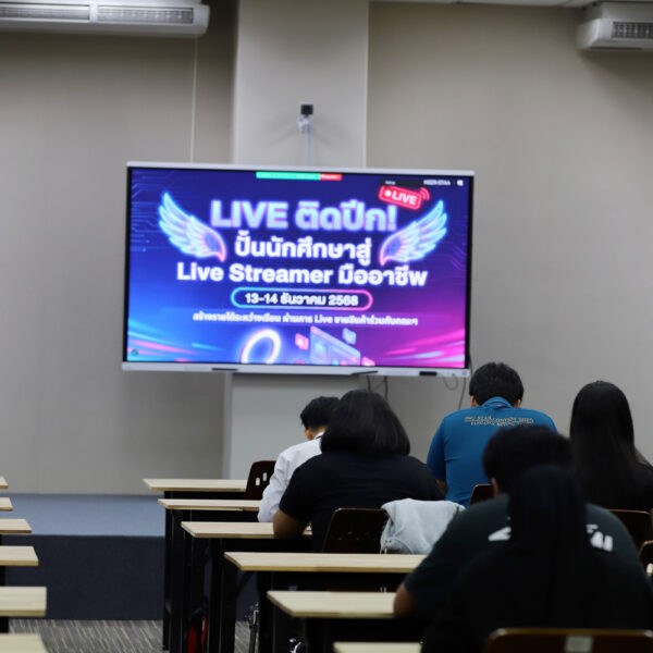 โครงการ Live ติดปีก ปั้นนักศึกษาสู่ Live Streamer มืออาชีพ