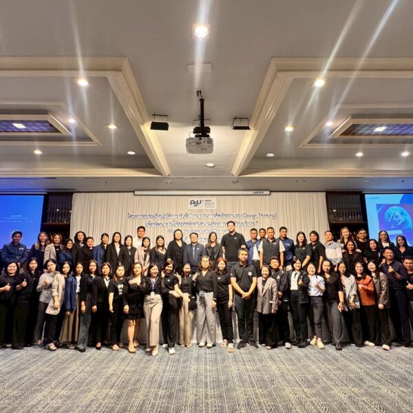 โครงการอบรมเชิงปฏิบัติการ หัวข้อ “กระบวนคิดเชิงออกแบบ (Design Thinking) เพื่อพัฒนางานให้สอดคล้องกับความต้องการของผู้รับบริการ” ณ โรงแรมเรือรัษฎา จังหวัดตรัง