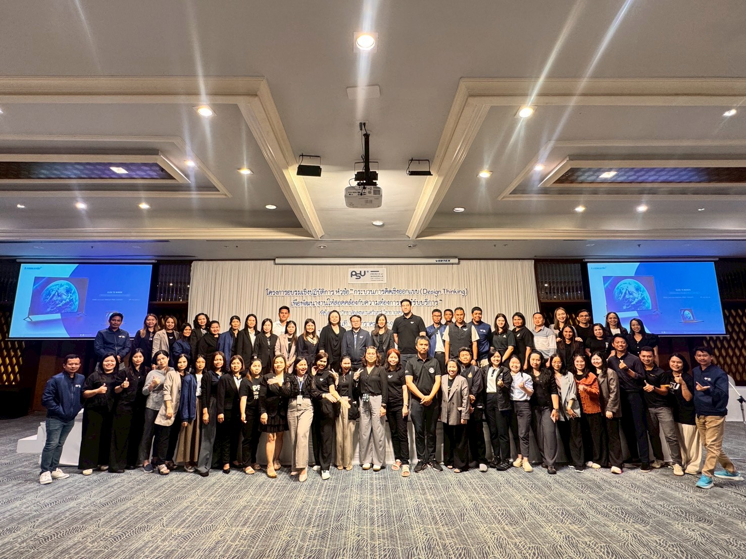 โครงการอบรมเชิงปฏิบัติการ หัวข้อ “กระบวนคิดเชิงออกแบบ (Design Thinking) เพื่อพัฒนางานให้สอดคล้องกับความต้องการของผู้รับบริการ” ณ โรงแรมเรือรัษฎา จังหวัดตรัง