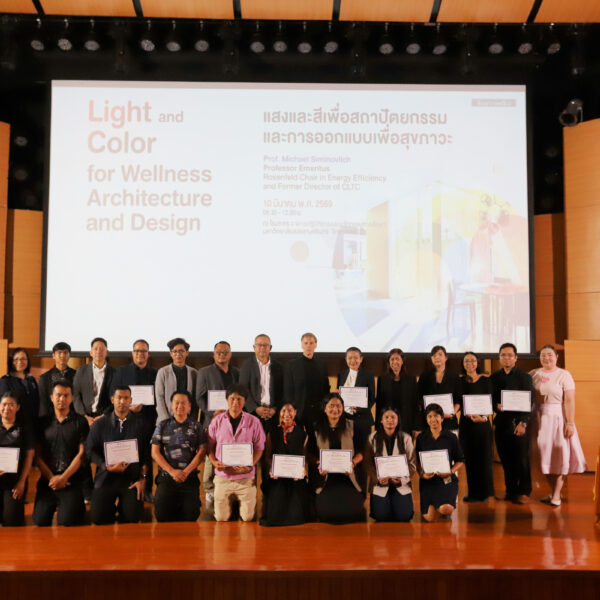 โครงการอบรบ “ด้านสถาปัตยกรรมเพื่อสุขภาวะ ในหัวข้อ แสงและสีเพื่อสถาปัตยกรรมและการออกแบบเพื่อสุขภาวะ Light and Color for Wellness Architecture and Design”