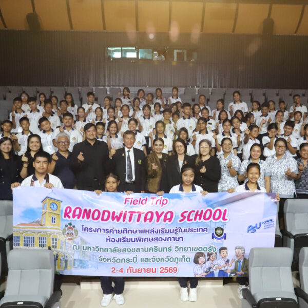 “การลงนามความตกลงร่วมมือทางวิชาการ ะหว่าง คณะพาณิชยศาสตร์และการจัดการ มหาวิทยาลัยสงขลานครินทร์ วิทยาเขตตรังกับ โรงเรียนระโนดวิทยา”