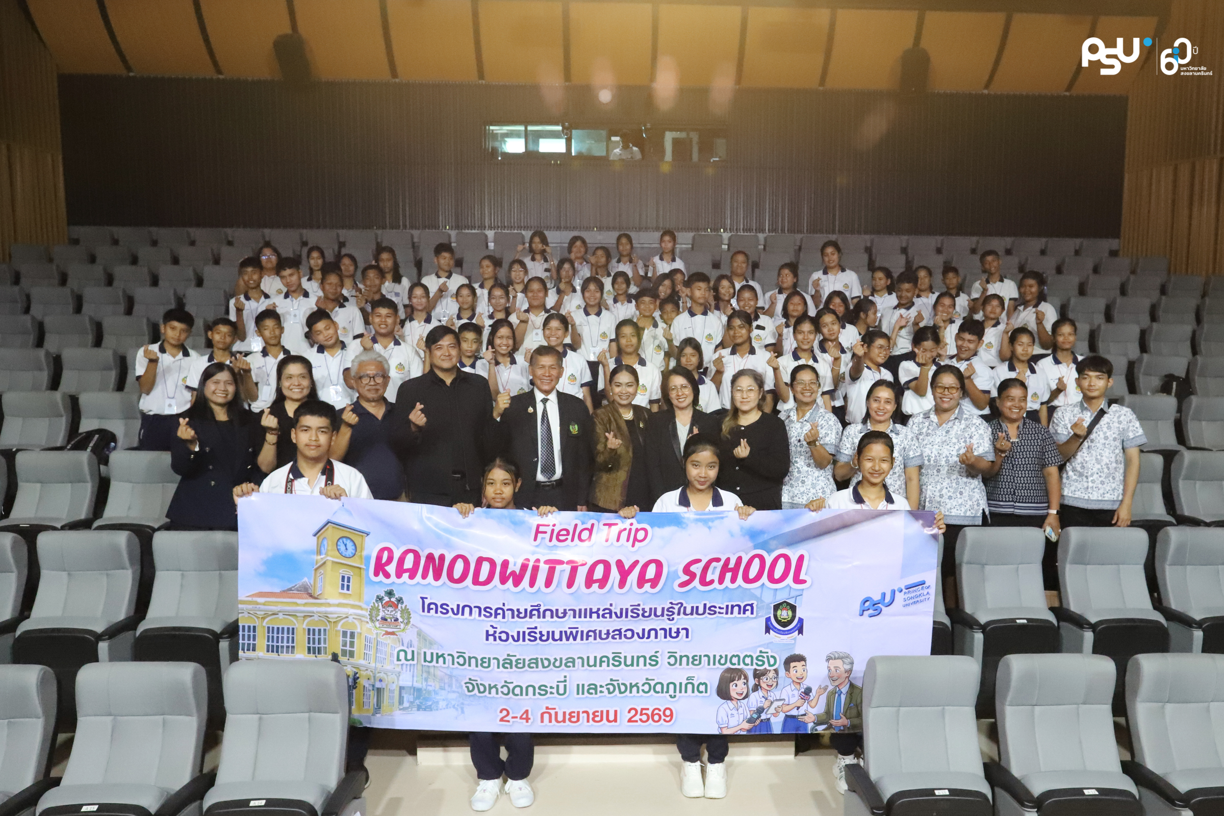 “การลงนามความตกลงร่วมมือทางวิชาการ ะหว่าง คณะพาณิชยศาสตร์และการจัดการ มหาวิทยาลัยสงขลานครินทร์ วิทยาเขตตรังกับ โรงเรียนระโนดวิทยา”