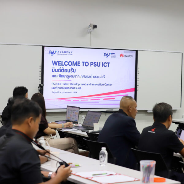 “เทศบาลแม่ขรี ศึกษาดูงาน PSU ICT”