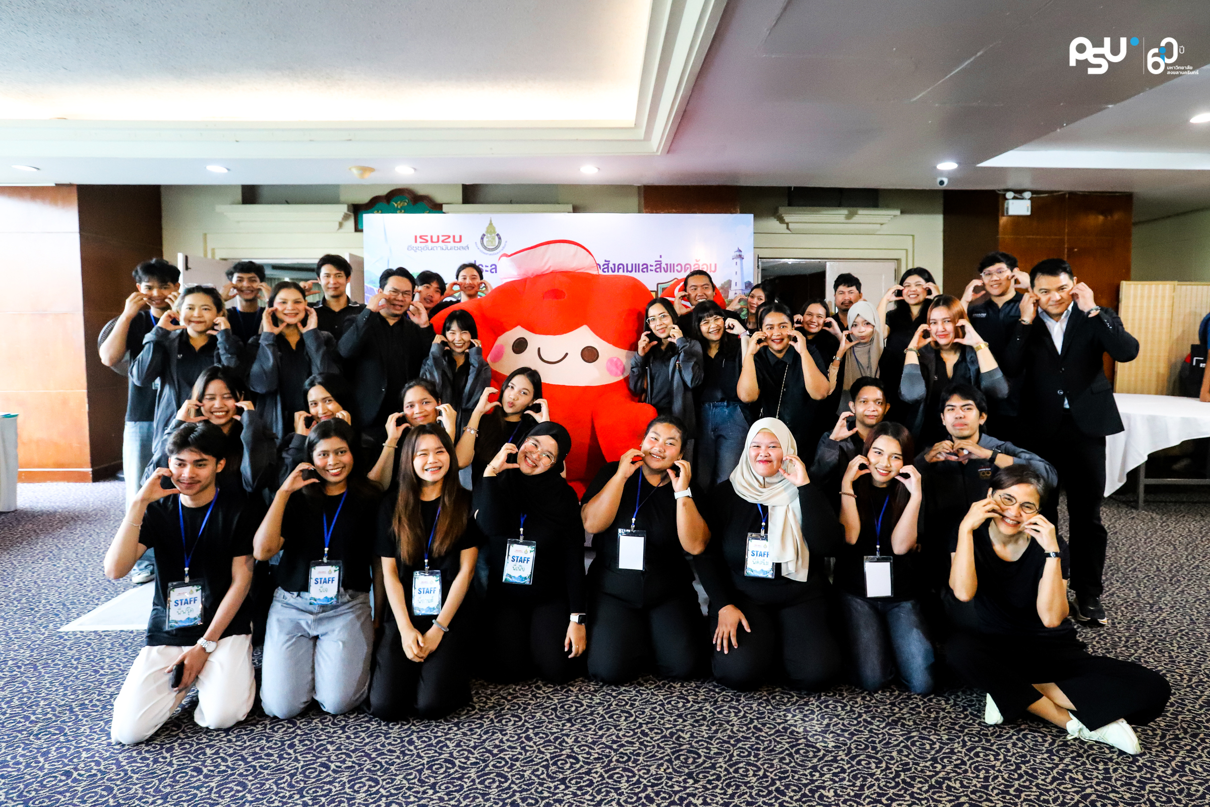 “ค่าย ISUZU Eco-Bootcamp โครงการแข่งขันประลองไอเดียธุรกิจเพื่อสังคมและสิ่งแวดล้อม ISUZU Andaman Eco-Hackathon 2026”